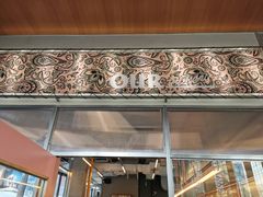 门面-OUR Bakery(三里屯太古里店)