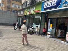 -芳芳餐厅(白沙路店)