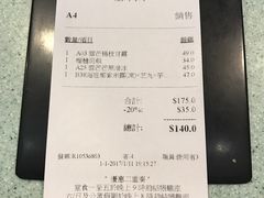-松记糖水店(铜锣湾分店)