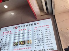 -熊氏牛羊杂粉(龙眼井总店)