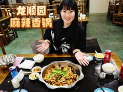 -龙顺园麻辣香锅(机场店)