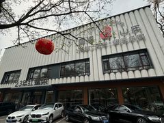 -丽泽山庄·生态怀柔菜·虹鳟鱼(红螺寺店)