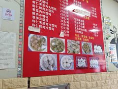 -利达汤圆馄饨(川公路店)