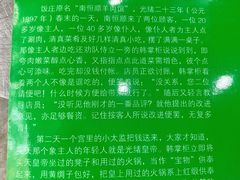 -壹条龙饭庄台基厂店