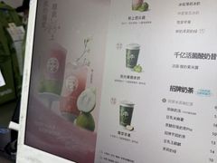 -茶百道(朝阳北路店)