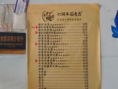 -打绳米面老店(打绳巷二中店)