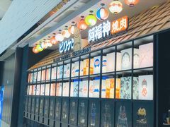 -上海尚嘉中心