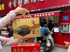 -净香园熟肉(北坦总店)