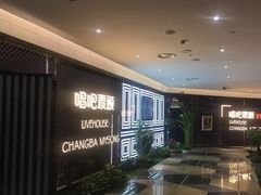 -唱吧麦颂KTV