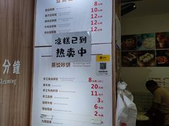 -晓友烧麦(光华村店)