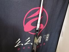 -么么嘴肉蟹煲(湖南路店)
