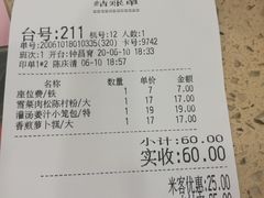 账单-点都德(盘福楼店)