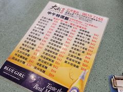 -大利美食中心(深水埗店)