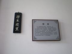 -中共中央农民运动讲习所旧址