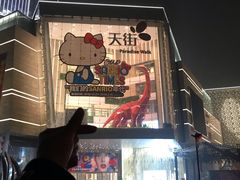 -首开·龙湖成都西宸天街