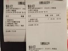 账单-至潮餐厅精致粤菜·活鲈鱼·走地鸡(珠江新城店)