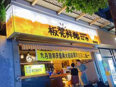 -板凳鲜酿·精酿啤酒(科华北路店)