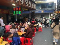 -李字号臭豆腐(总店)