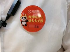 -海底捞火锅(八佰伴店)