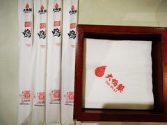-大鸭梨烤鸭(左家庄店)