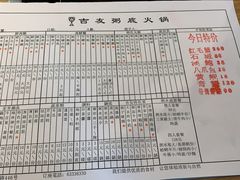 -吉友粥底火锅(方斜路店)