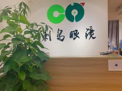 -刺鸟眼镜(全国连锁中山广场店)
