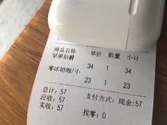 账单-转山咖啡(松柏社区店)