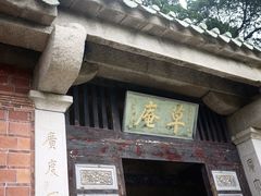 -草庵摩尼教遗址公园