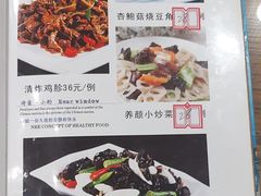 菜单-敖特尔蒙餐馆
