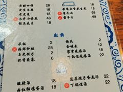 菜单-松云居