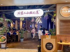 -周家二小姐的菜·扬州菜·香炒蟹·狮子头(江都金鹰店)