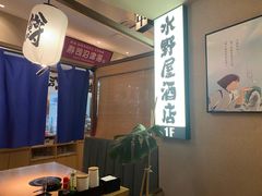 -沼津港精致料理·寿喜烧·烧鸟(漕河泾印象城店)
