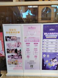 -超级奈尔宝SUPER NEOBIO(杭州星光店)
