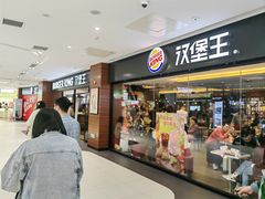 -汉堡王(砂之船奥莱店)