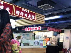 -安徽阜阳卷馍(西单店)