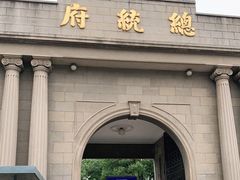 -南京中国近代史遗址博物馆(南京总统府)