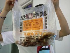 -老苗炸鸡(天下汇国际购物中心店)