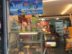 -水果立方果然鲜(升平路店)
