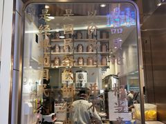 门面-眷茶(赛格国际购物中心店)