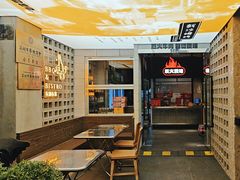 -新沙烧烤·炭烤鲜牛肉(新沙路店)