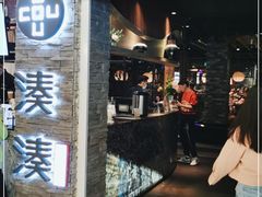 门面-湊湊火锅·茶憩(杭州湖滨银泰in77店)