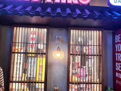 -大叹号啤酒屋·延边料理(延大店)