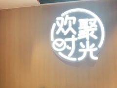 -木屋烧烤(白石洲店)