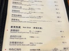 -建国328小馆