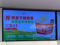 -味多美蛋糕(苏州街地铁店)