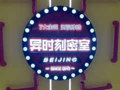 -Xcape异时刻密室逃脱真人NPC(新世界百货崇文店)