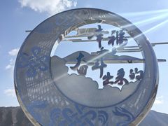 -图们国门景区
