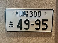 -沼津港精致料理·寿喜烧·烧鸟(漕河泾印象城店)
