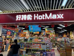 -连城·新天地(福华一路店)