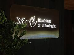 -MM·五声·音乐人与调酒师(西安路店)